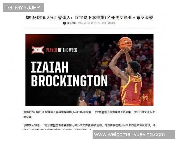 辽宁新外援布罗金顿自信宣言发布身穿球队球衣的P图引发关注